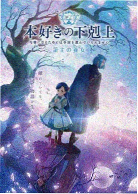 92影院动漫星轨之下海报